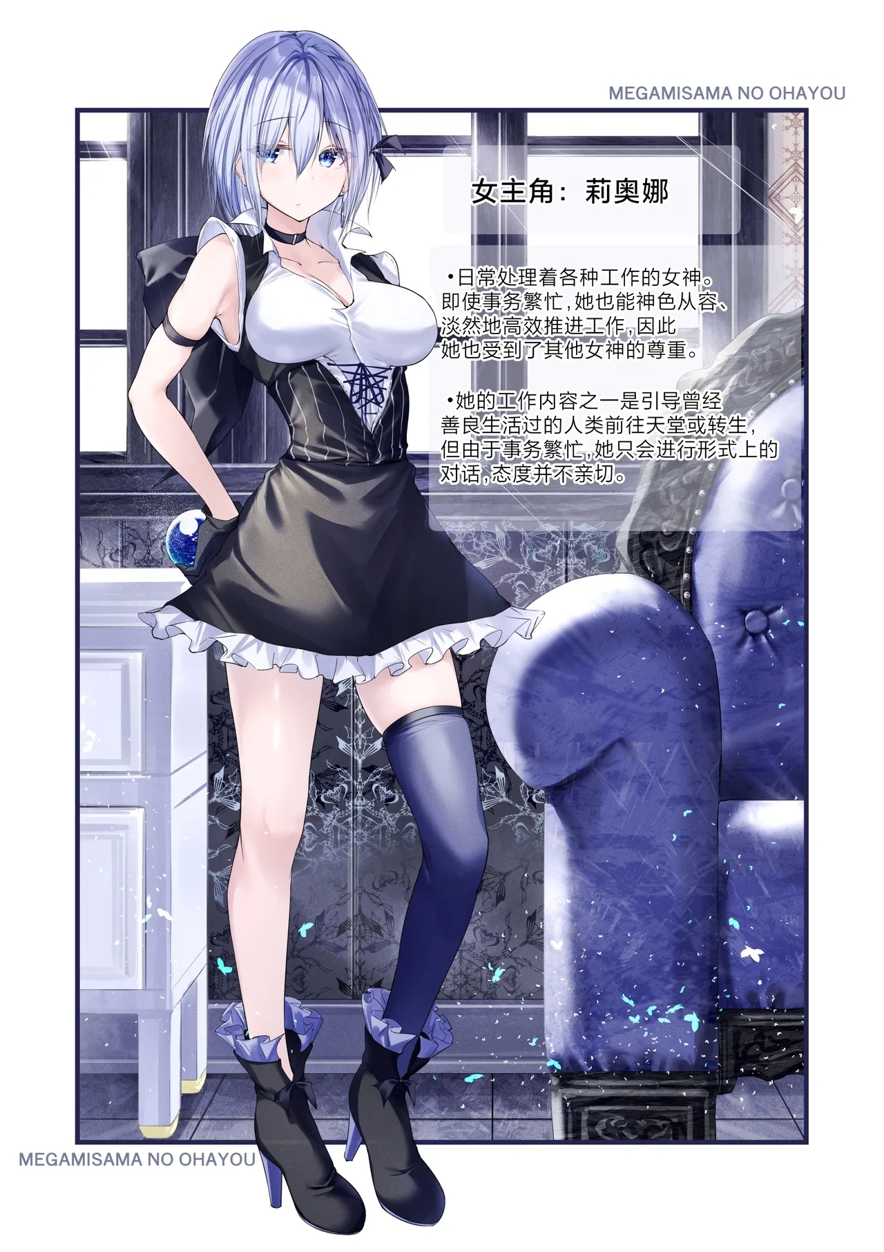 [めんこまち (めーん)] 女神さまのおはよう [中国翻訳] - Hentaiaz.com - 2