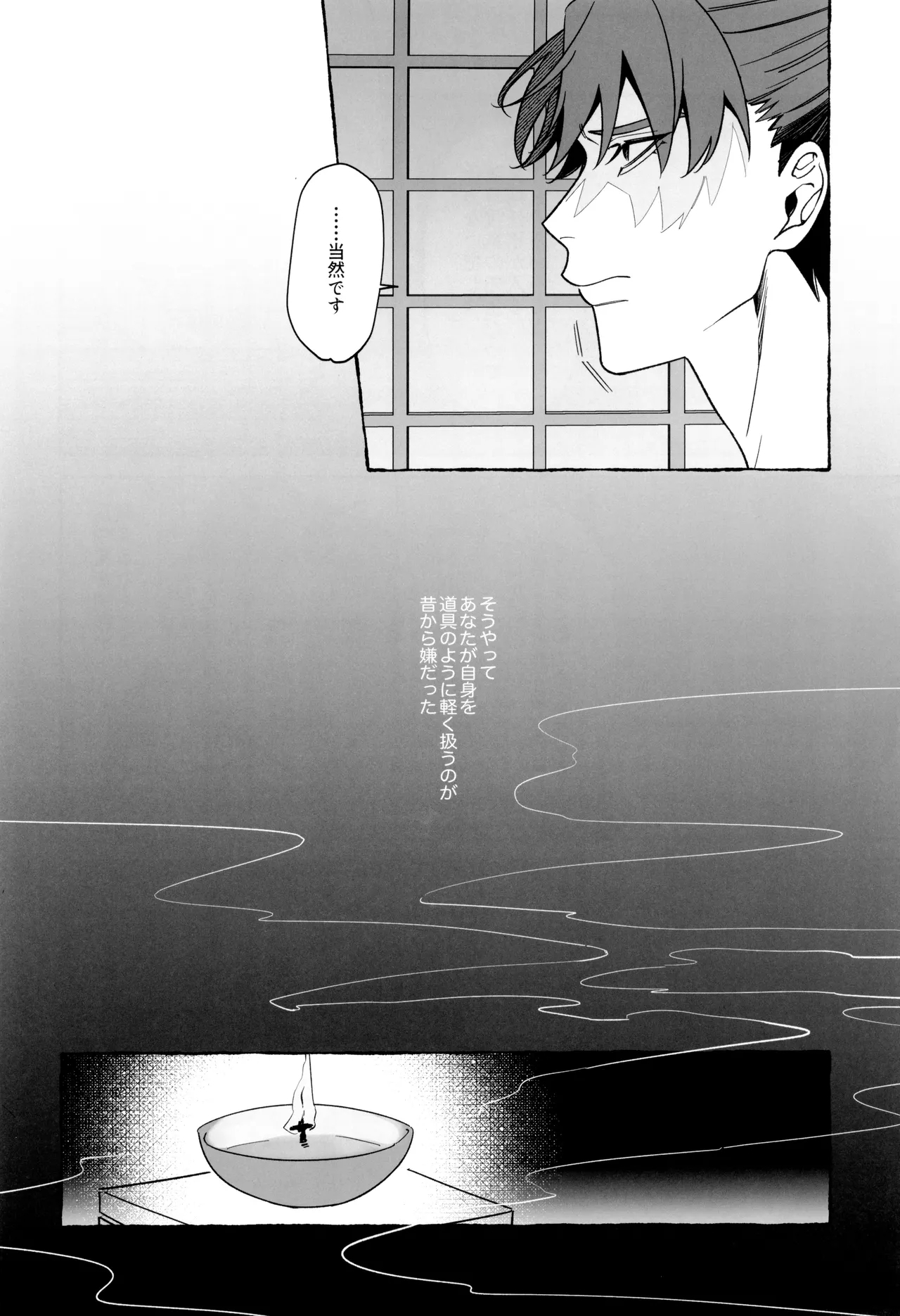 Sensei de manabu bou chuujutsu Jissen - Page 10