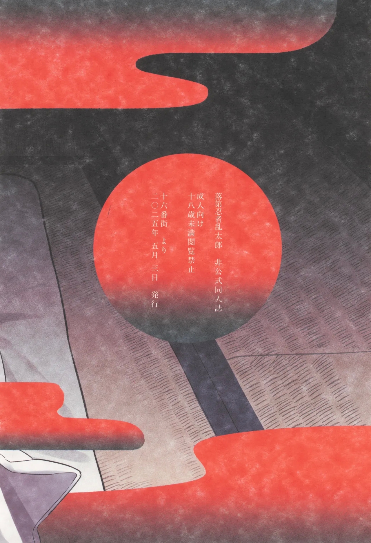 Sensei de manabu bou chuujutsu Jissen - Page 56