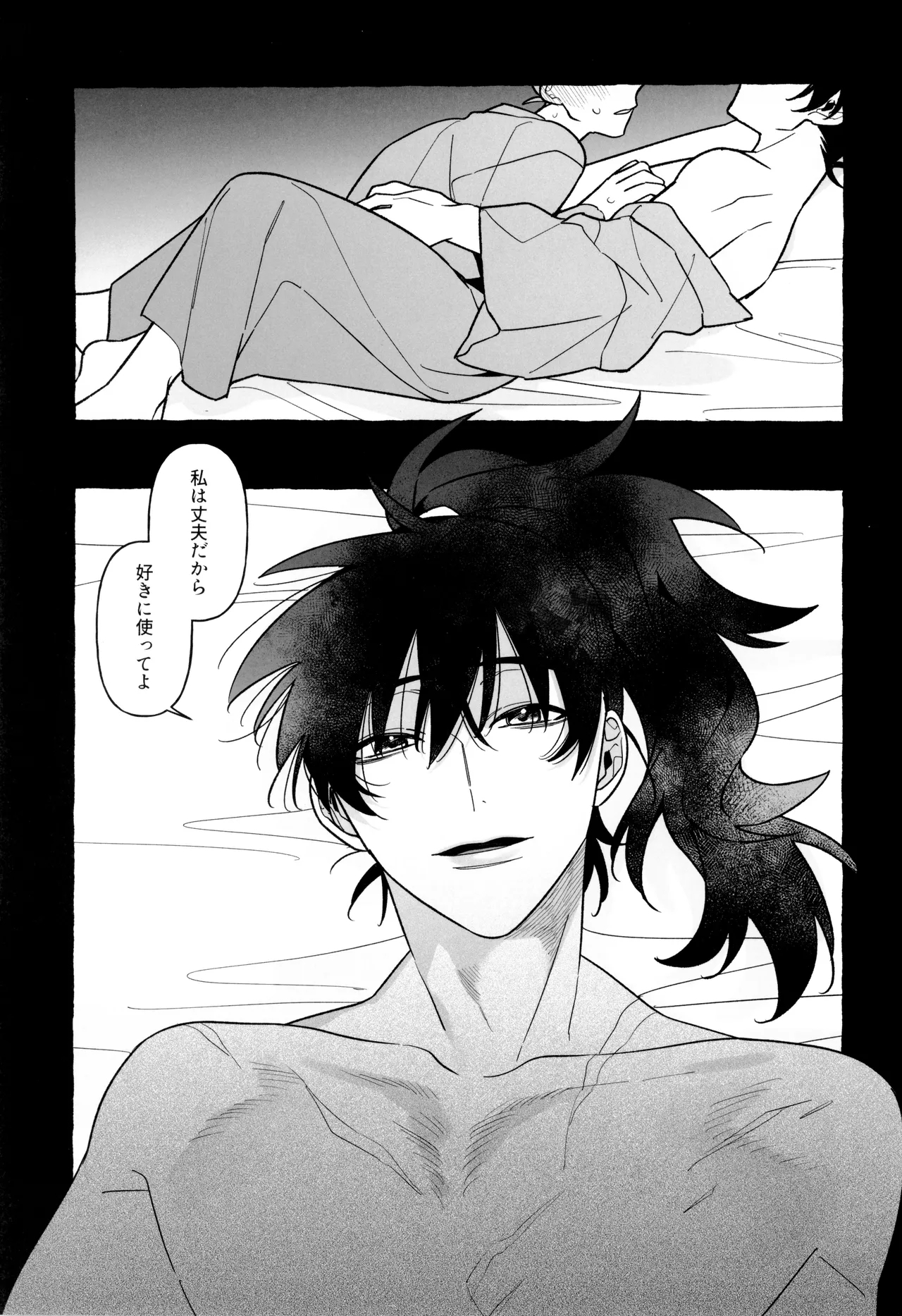 Sensei de manabu bou chuujutsu Jissen - Page 7