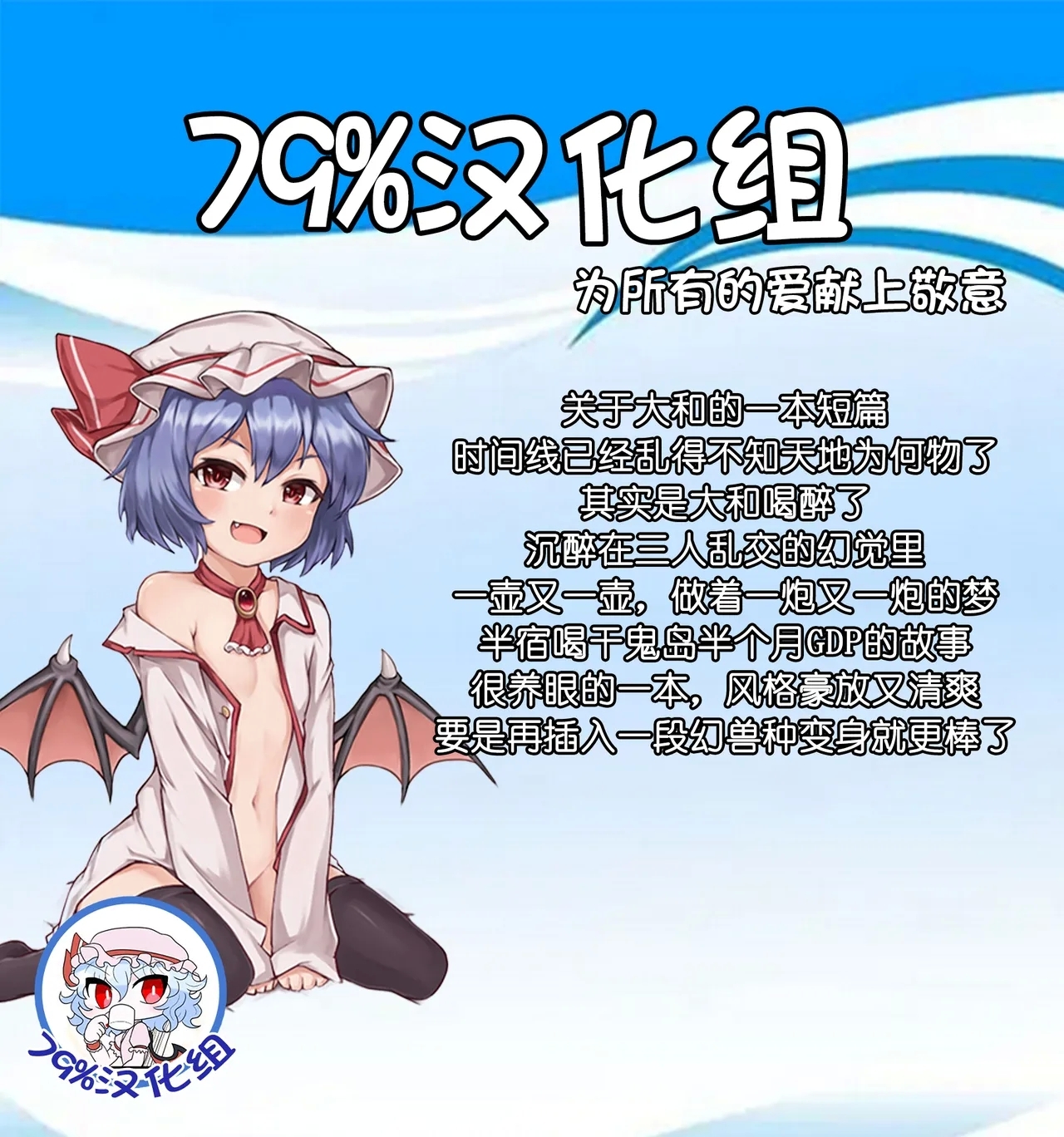 One Piece: Wano Diaries - Page 11