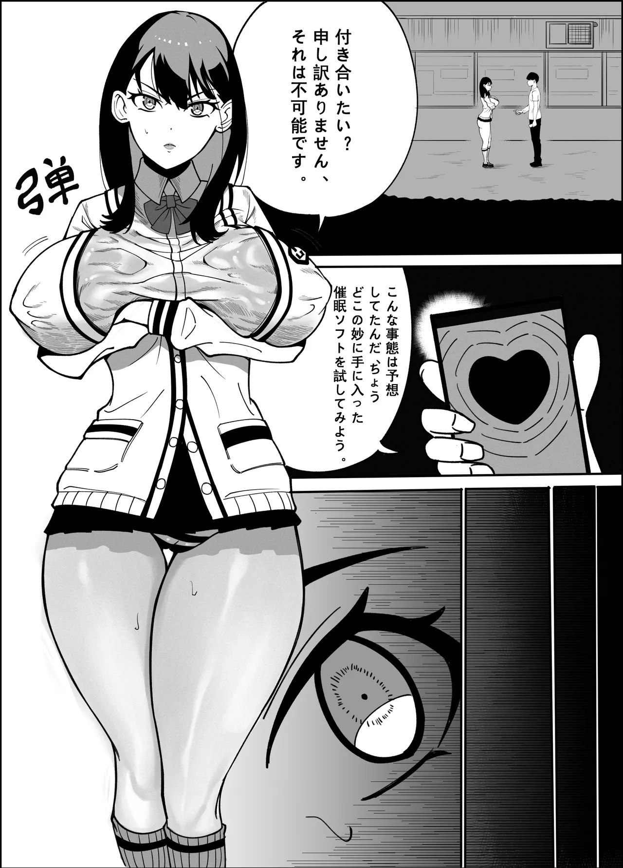 宝多 六花／ほうた ろか 2