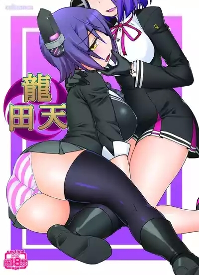 TaRyuuTen 1