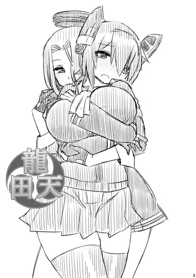 TaRyuuTen 2