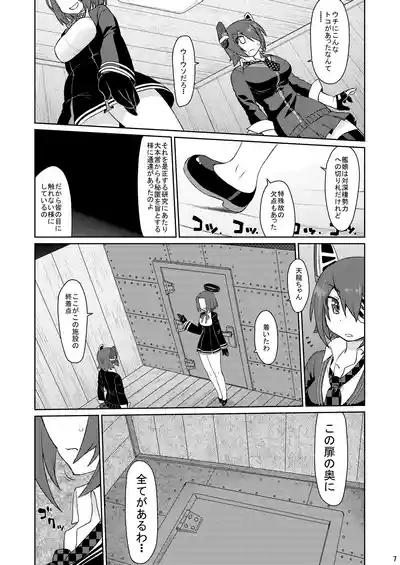 TaRyuuTen 6