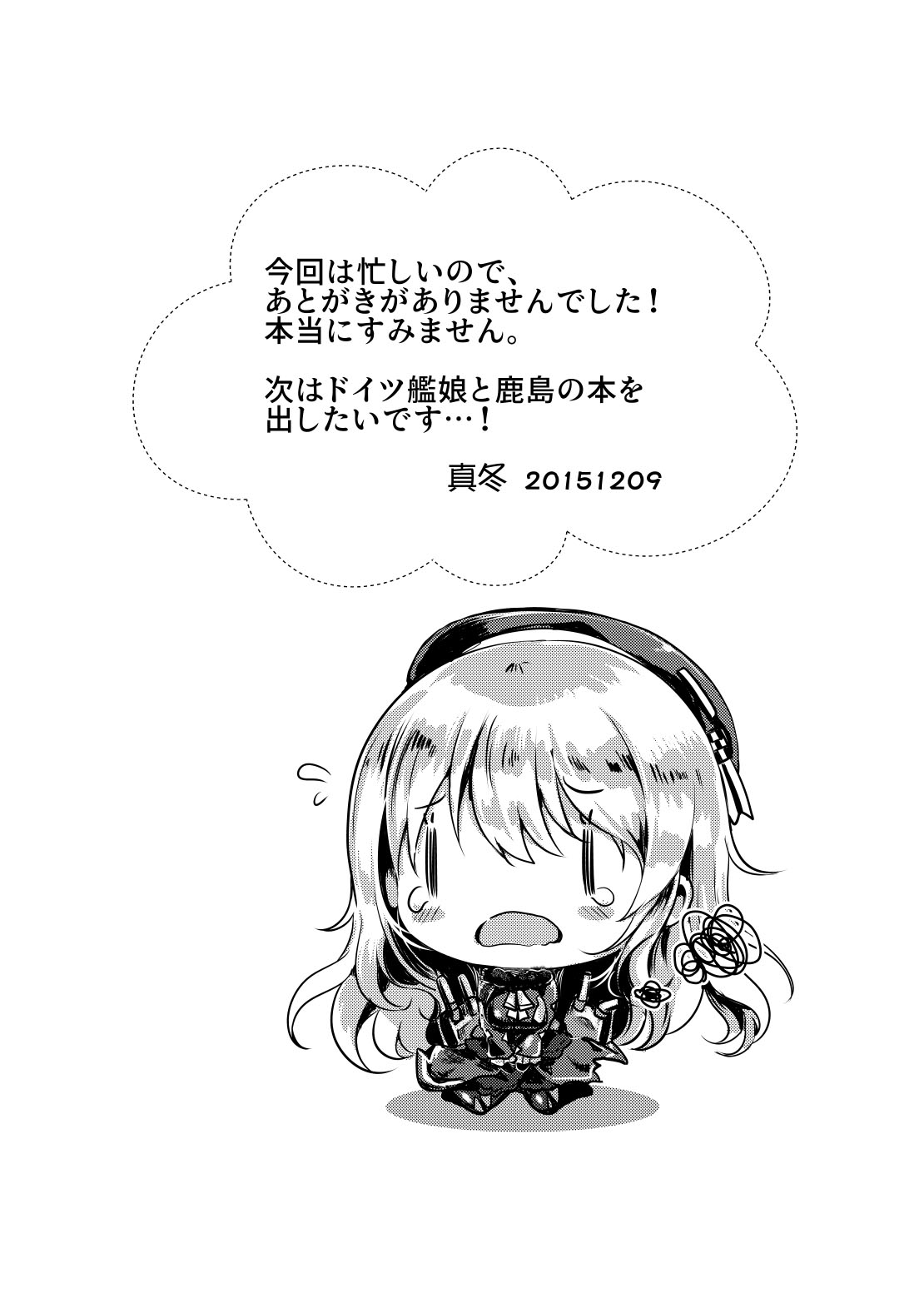 Aisai Juujun×2 - Page 22