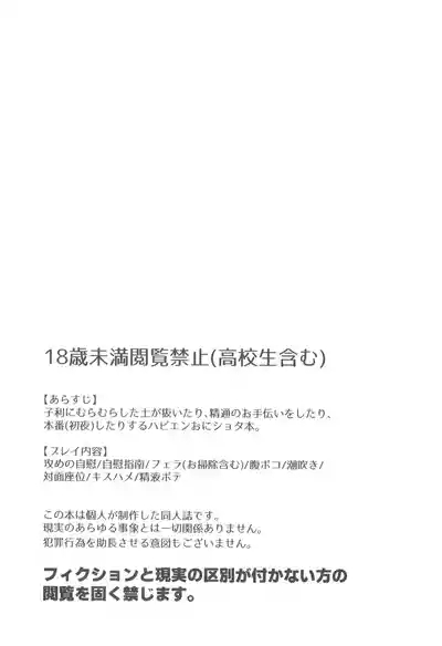 Zutto matteru 3