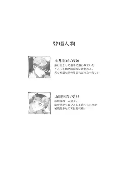 Zutto matteru 4