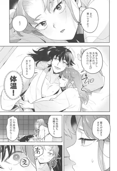 Zutto matteru 9