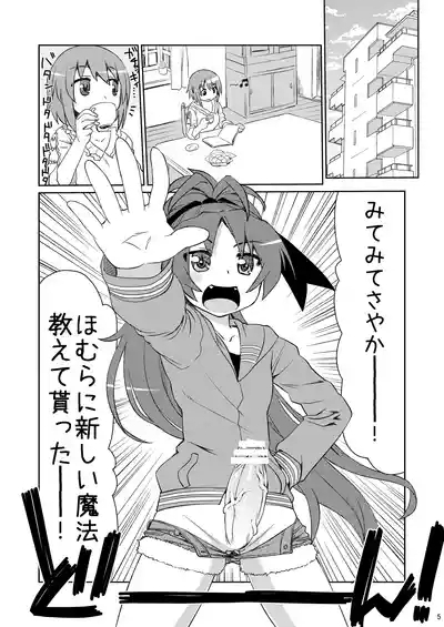 An→Saya Pakorissimo 5