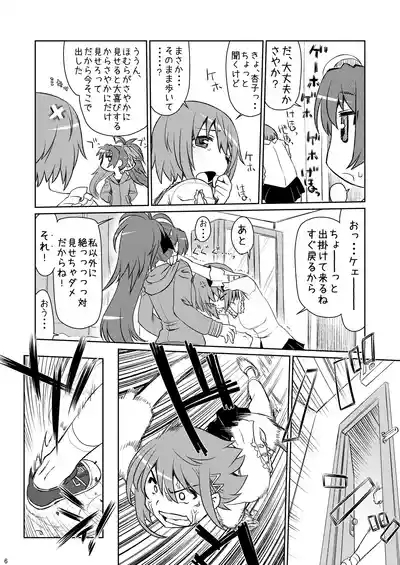 An→Saya Pakorissimo 6