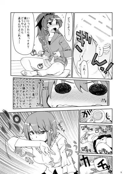 An→Saya Pakorissimo 9