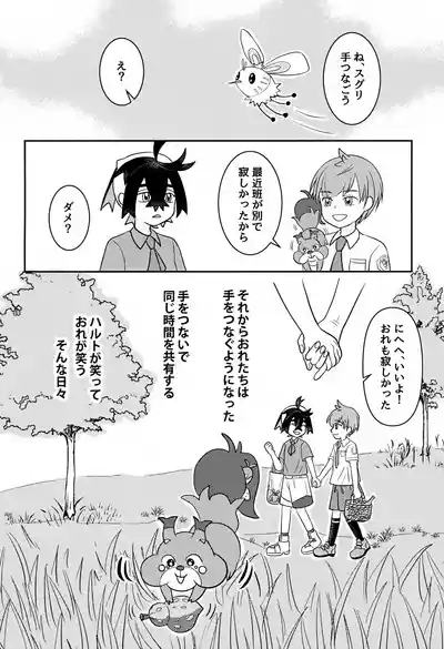 Tomodachi Tsuika Ban 10