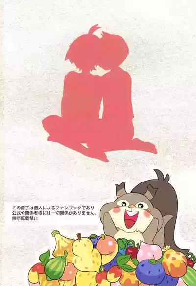 Tomodachi Tsuika Ban 2