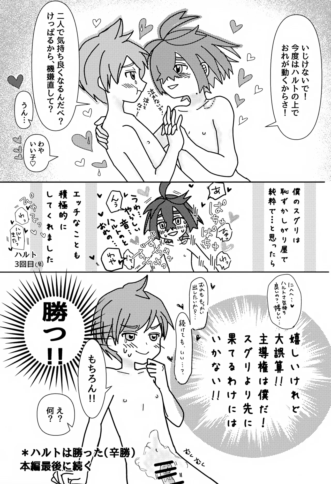 Tomodachi Tsuika Ban - Page 48