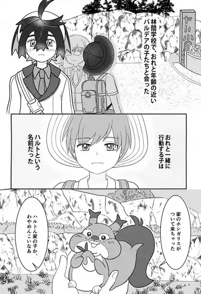 Tomodachi Tsuika Ban 4