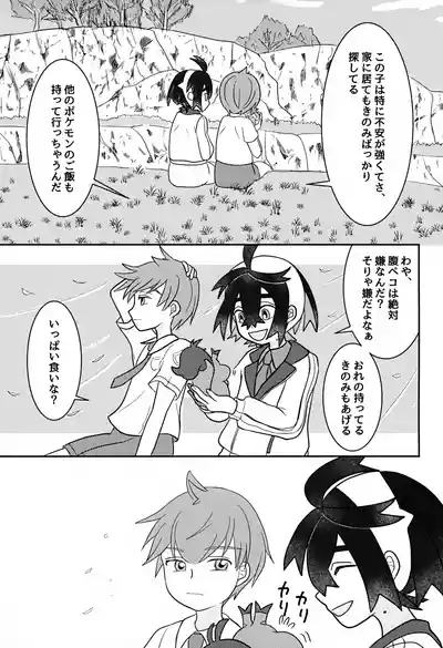 Tomodachi Tsuika Ban 5