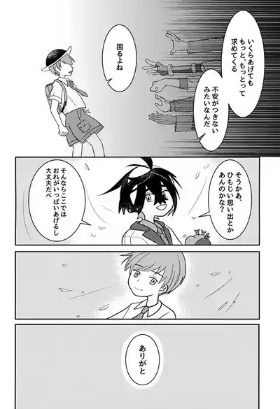 Tomodachi Tsuika Ban 6