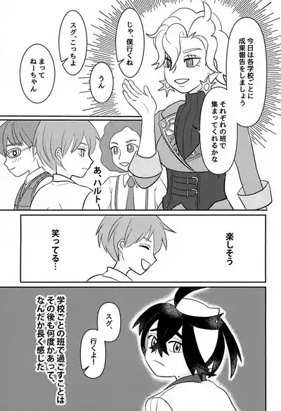 Tomodachi Tsuika Ban 9