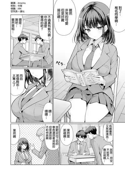 Kininaru Anoko wa Ijou Seiyokusha 4