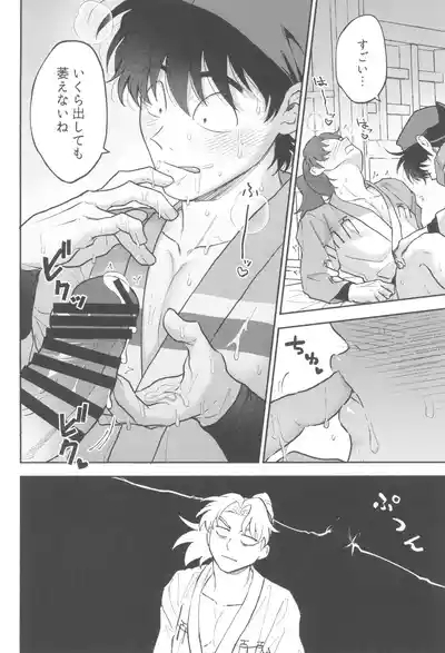 Michitarinai 10