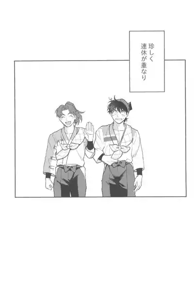 Michitarinai 3