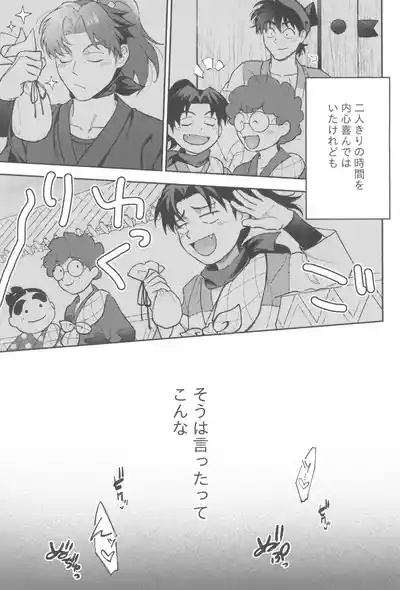 Michitarinai 5