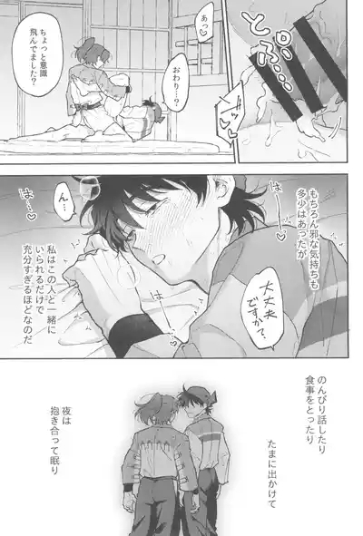 Michitarinai 7
