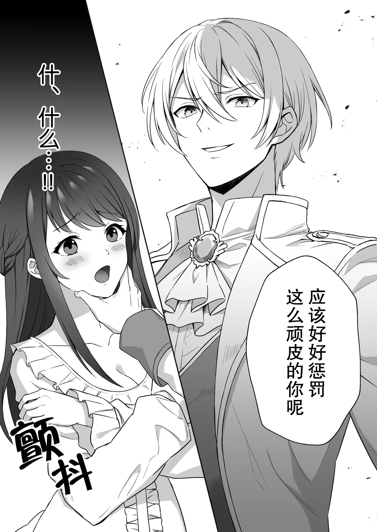 koshaku kishi-sama no biyaku oshioki etchi ni aragaenai | 无法抵抗侯爵骑士大人的媚药惩罚H - Page 11