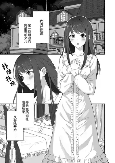 koshaku kishi-sama no biyaku oshioki etchi ni aragaenai | 无法抵抗侯爵骑士大人的媚药惩罚H 3