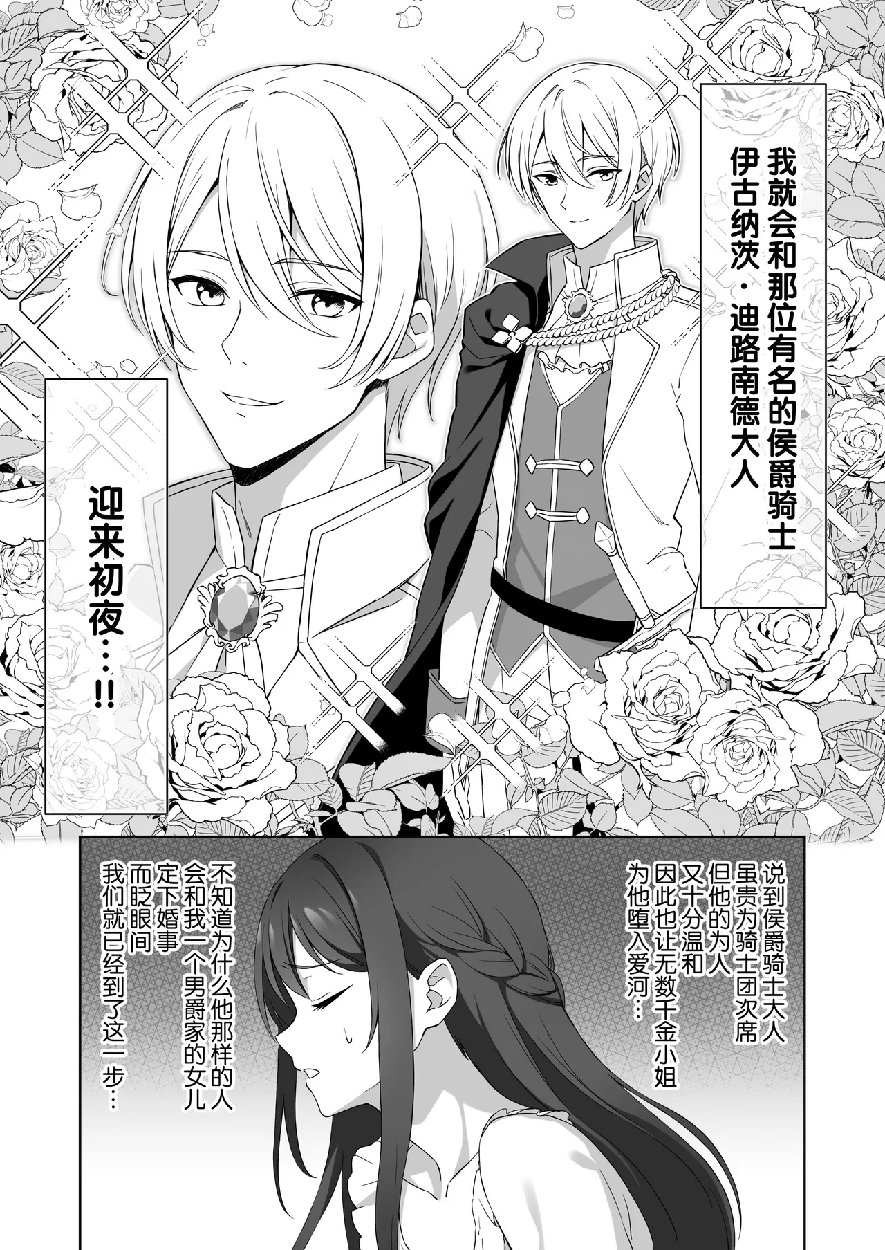 koshaku kishi-sama no biyaku oshioki etchi ni aragaenai | 无法抵抗侯爵骑士大人的媚药惩罚H - Page 4