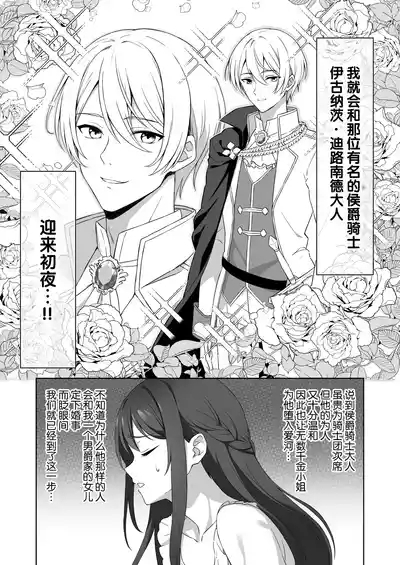 koshaku kishi-sama no biyaku oshioki etchi ni aragaenai | 无法抵抗侯爵骑士大人的媚药惩罚H 4