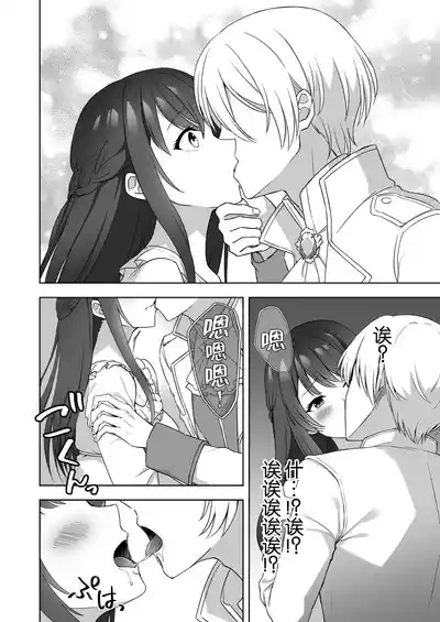 koshaku kishi-sama no biyaku oshioki etchi ni aragaenai | 无法抵抗侯爵骑士大人的媚药惩罚H 8