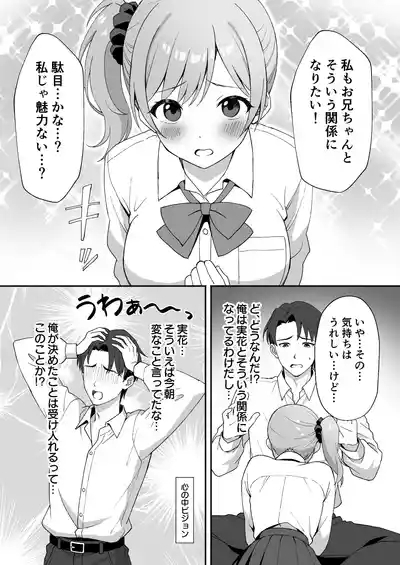 田舎村の性活2 〜成長した幼馴染の友達に中出しを懇願されたのでセックスした話〜 10