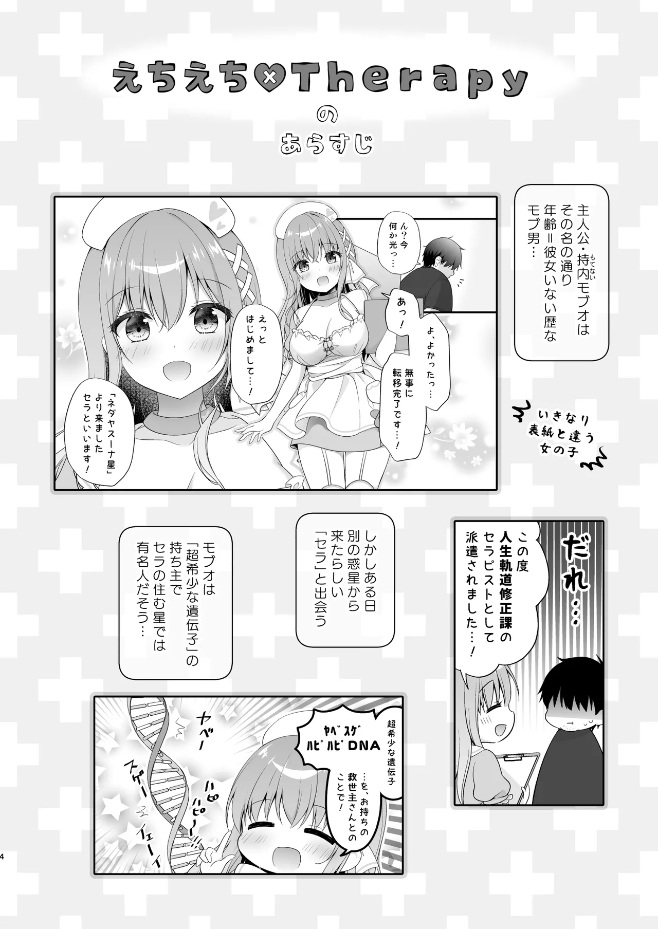 #603008 Hentaiaz.com - Hentaiaz.com - 3