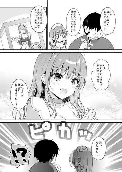 えちえち♥Therapy〜オレの遺伝子を残すため、宇宙メイドがえっち指導！？〜 7