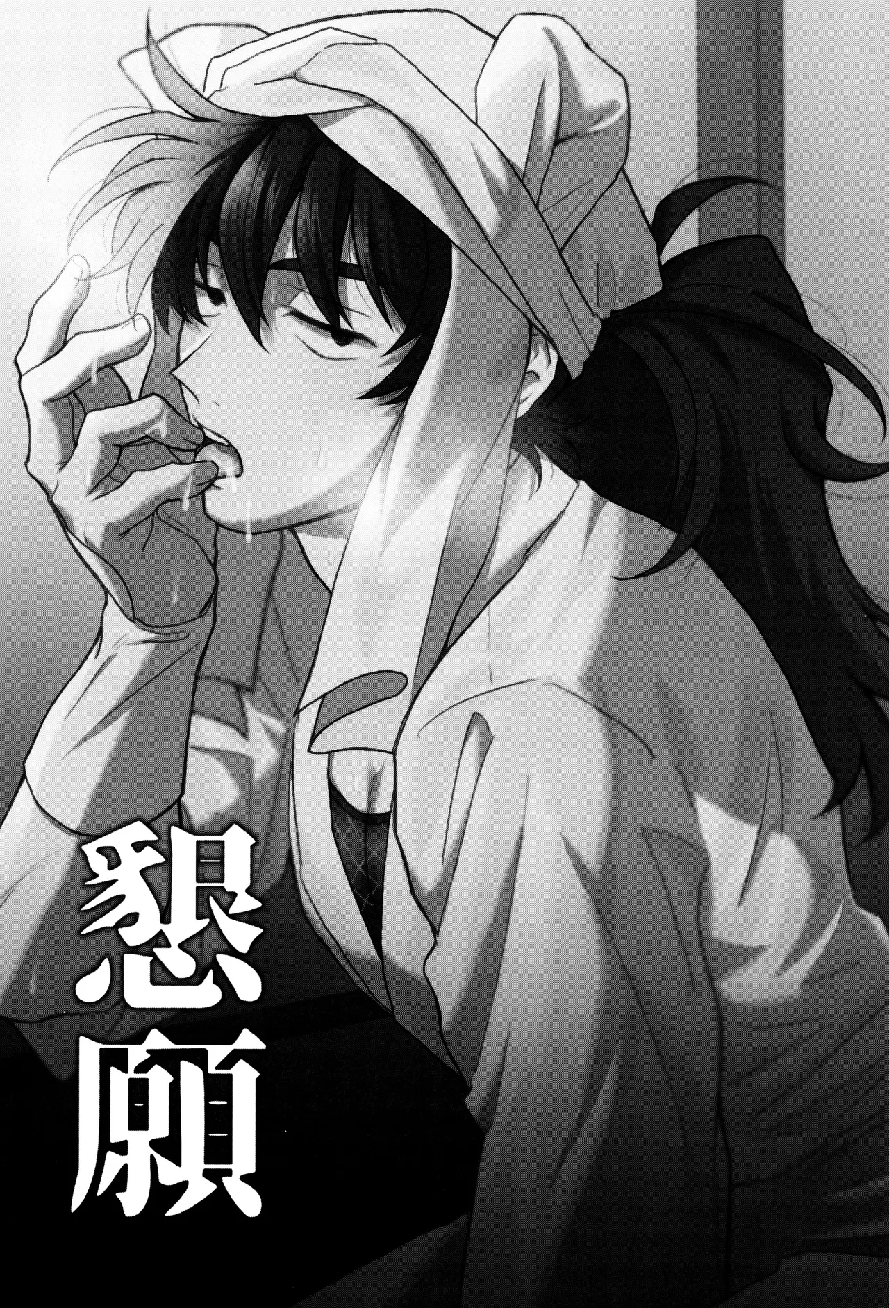 [invitro (ニノマエ)] 懇願 (落第忍者乱太郎) - Hentaiaz.com - 3