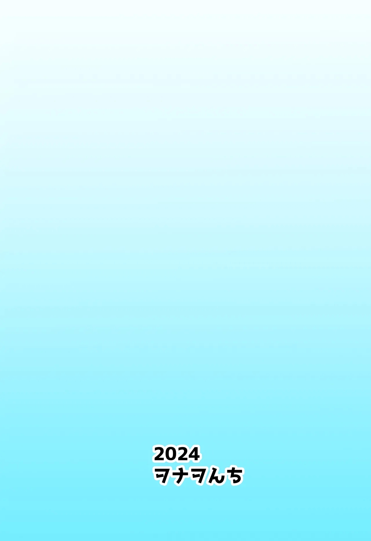 発情期が、はじまる君へ - Page 26