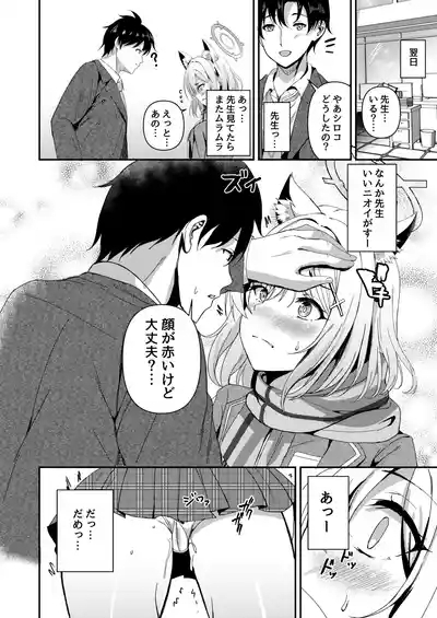 発情期が、はじまる君へ 3