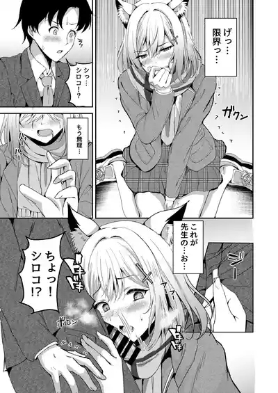 発情期が、はじまる君へ 4