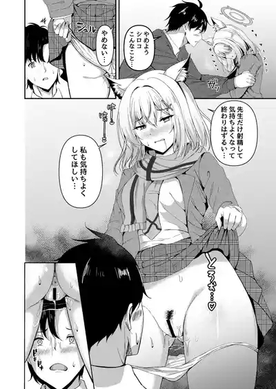 発情期が、はじまる君へ 7