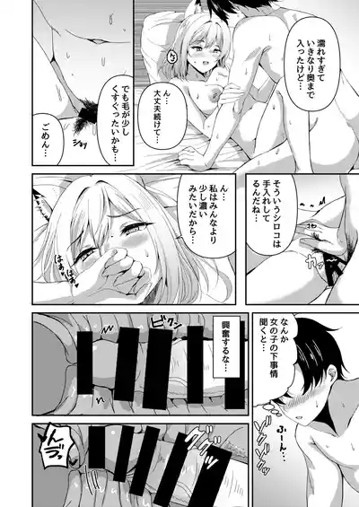 発情期が、はじまる君へ 9
