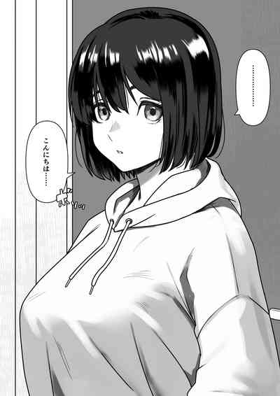 Hな義妹に寝込みを襲われた話 4