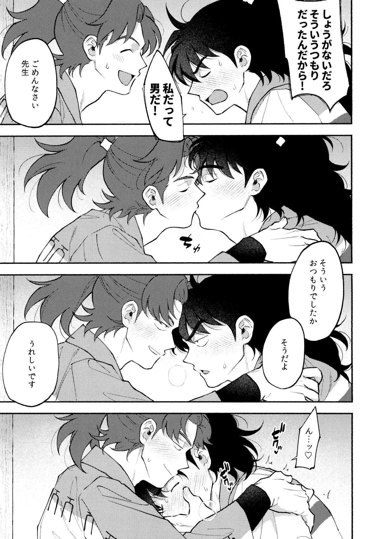Kankan - Page 11