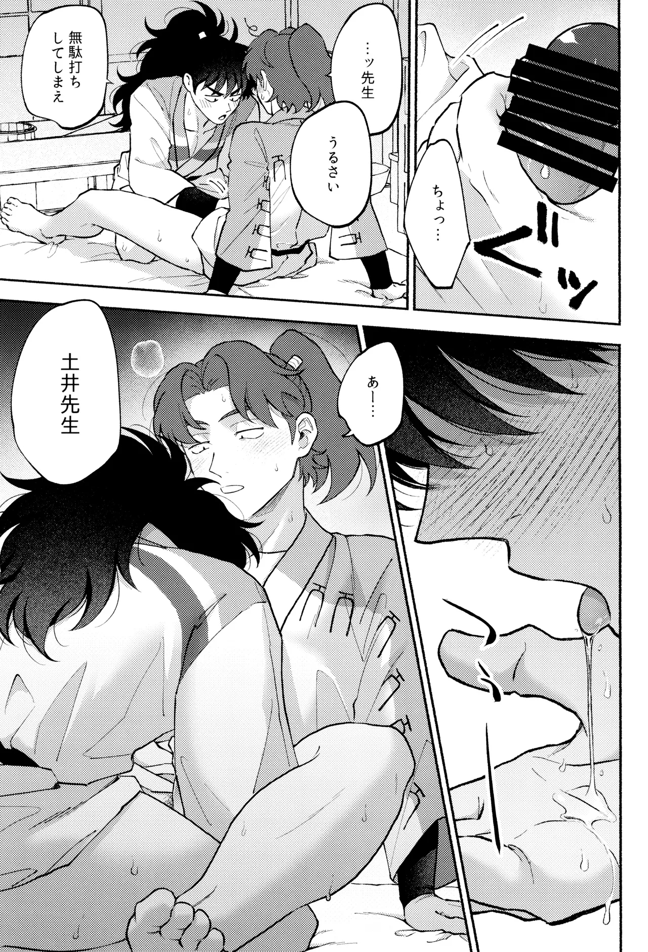 Kankan - Page 13