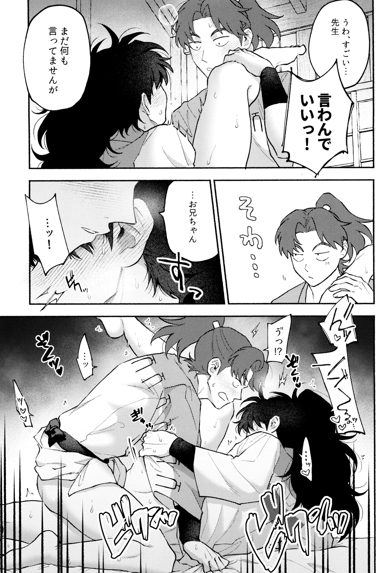 Kankan - Page 17