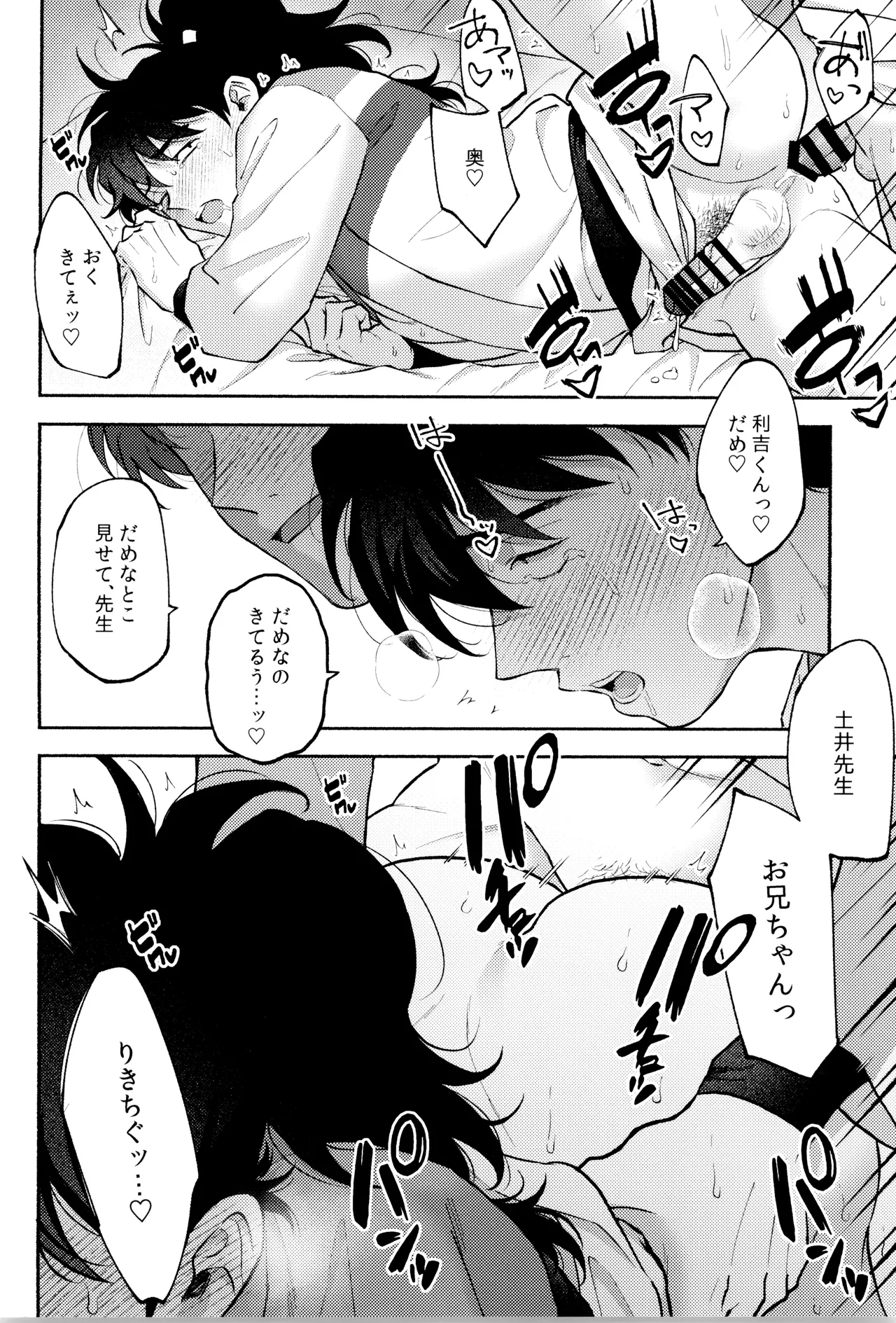 Kankan - Page 20