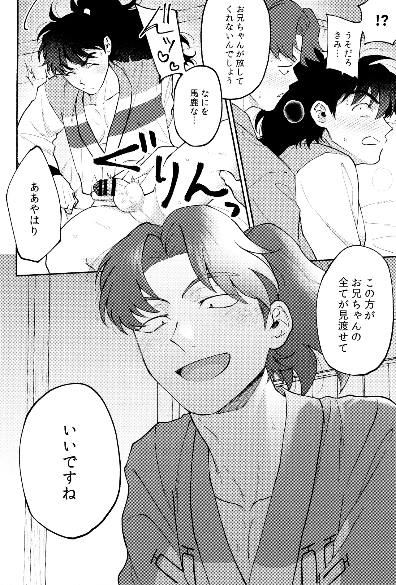 Kankan - Page 22