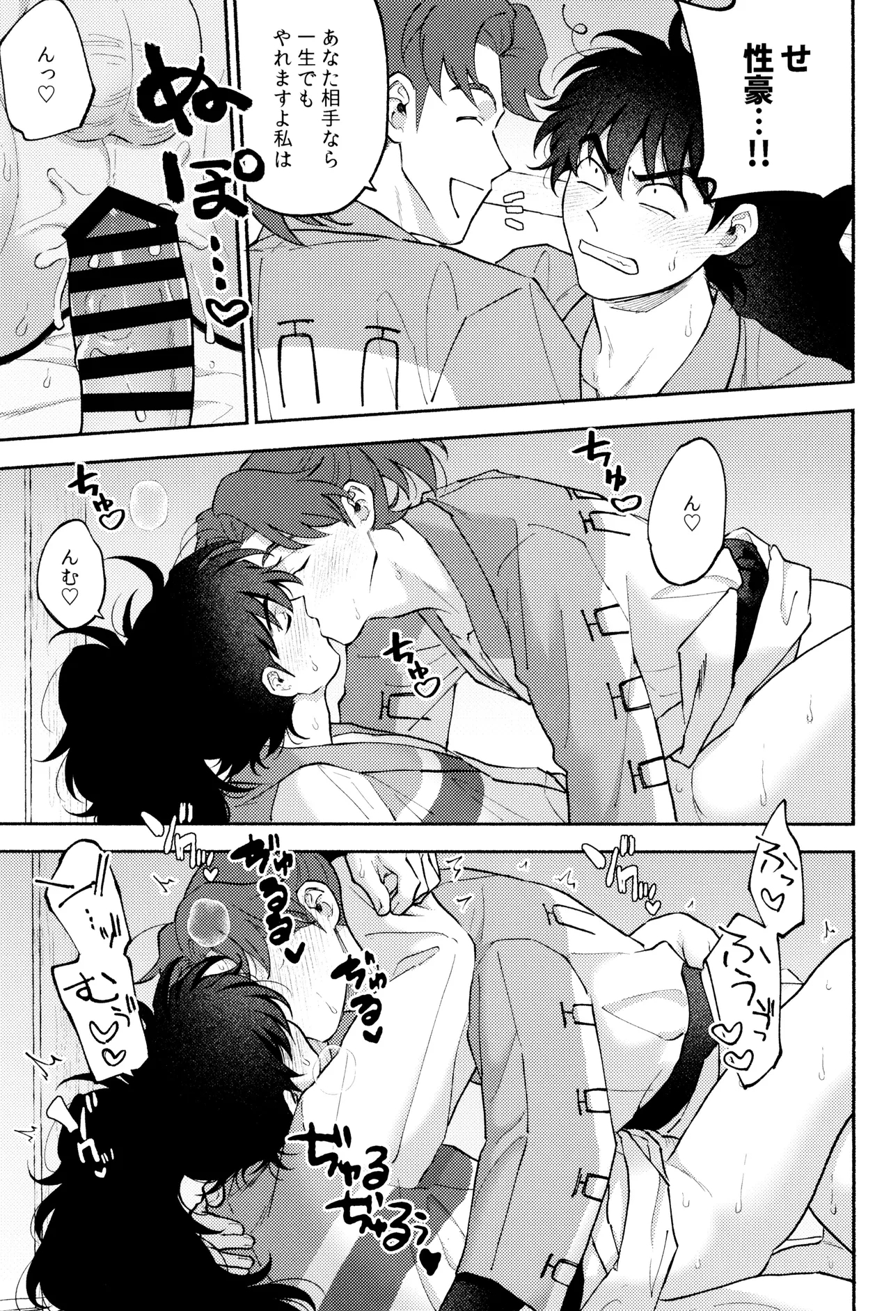Kankan - Page 23