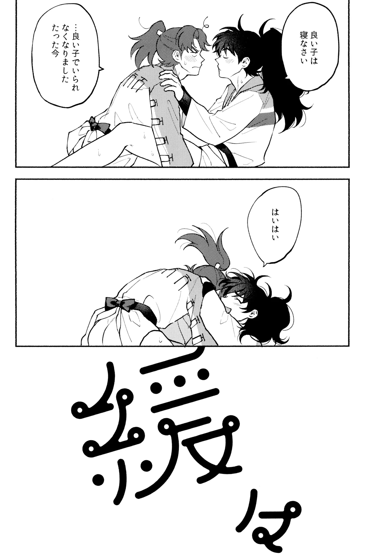 Kankan - Page 28